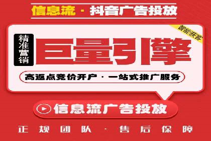 返点政策深度解析，助力信息流广告开户